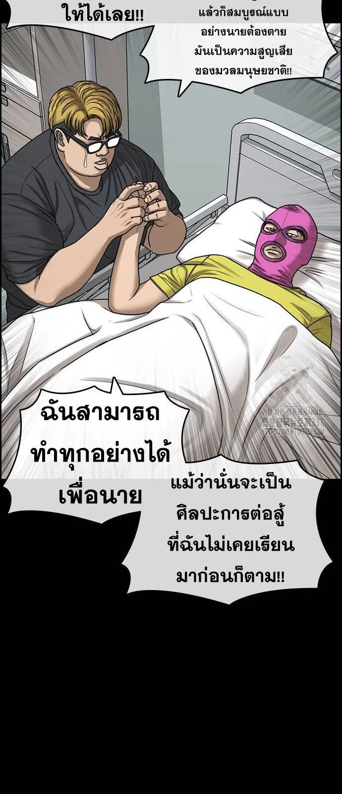 Loser Life 2 ตอนที่ 23 หน้า 39