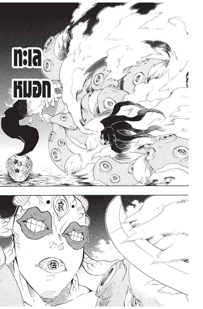 Kimetsu no yaiba ตอนที่ 119 หน้า 17