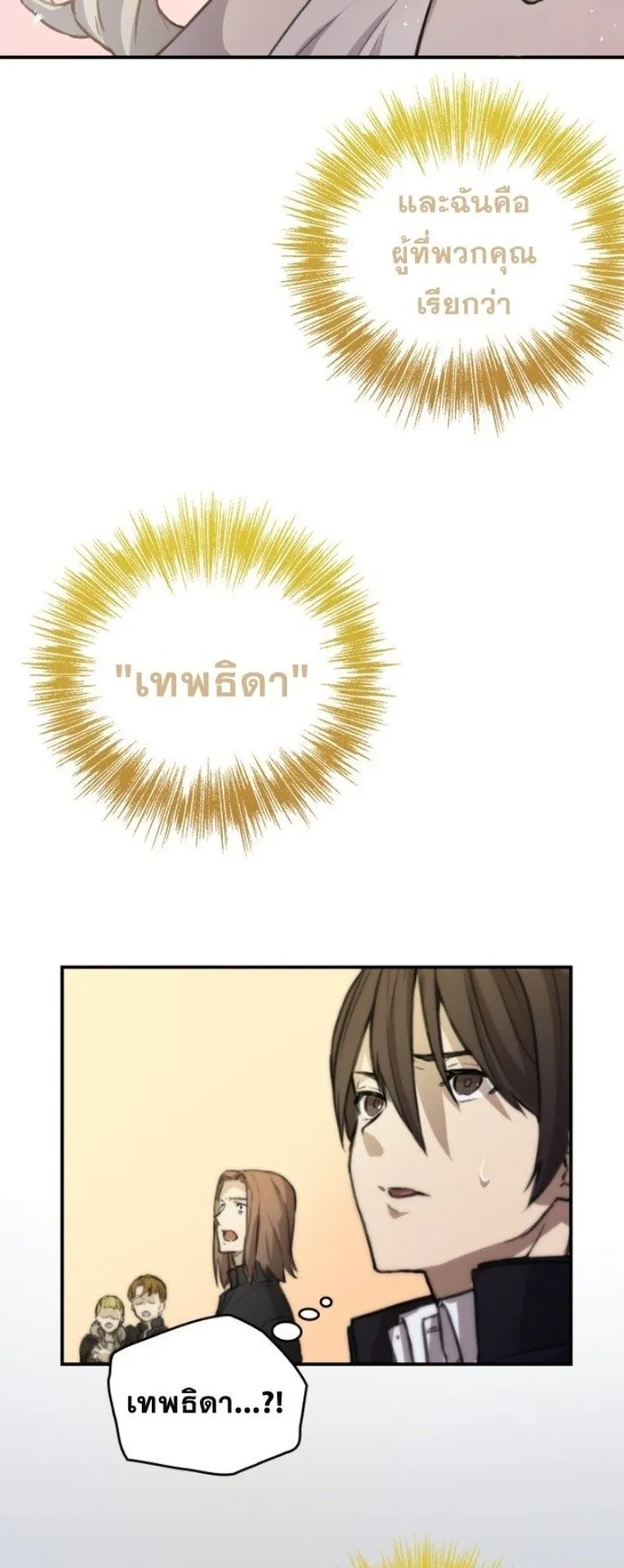 Summoned to a Parallel Fantasy World Many Times ตอนที่ 1 หน้า 23