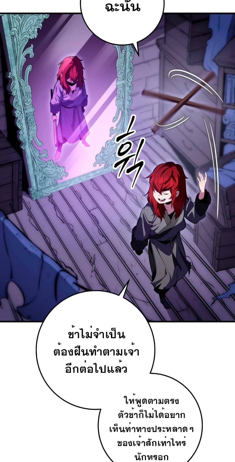 Heavenly Inquisition Sword ตอนที่ 4 หน้า 73