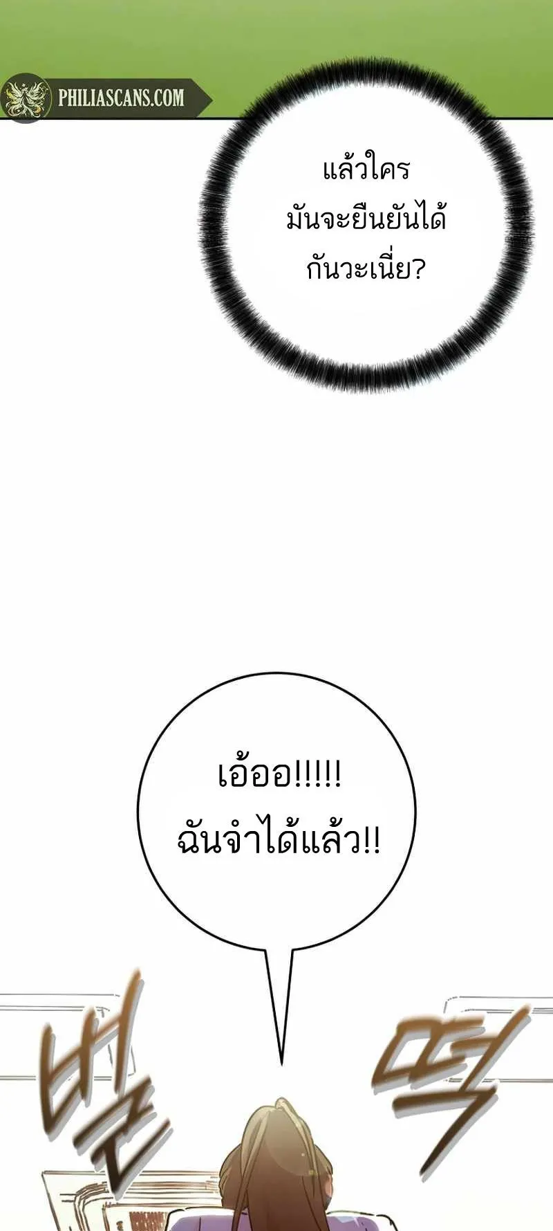 I Became a Civil Servant in a Magical World ตอนที่ 12 หน้า 39