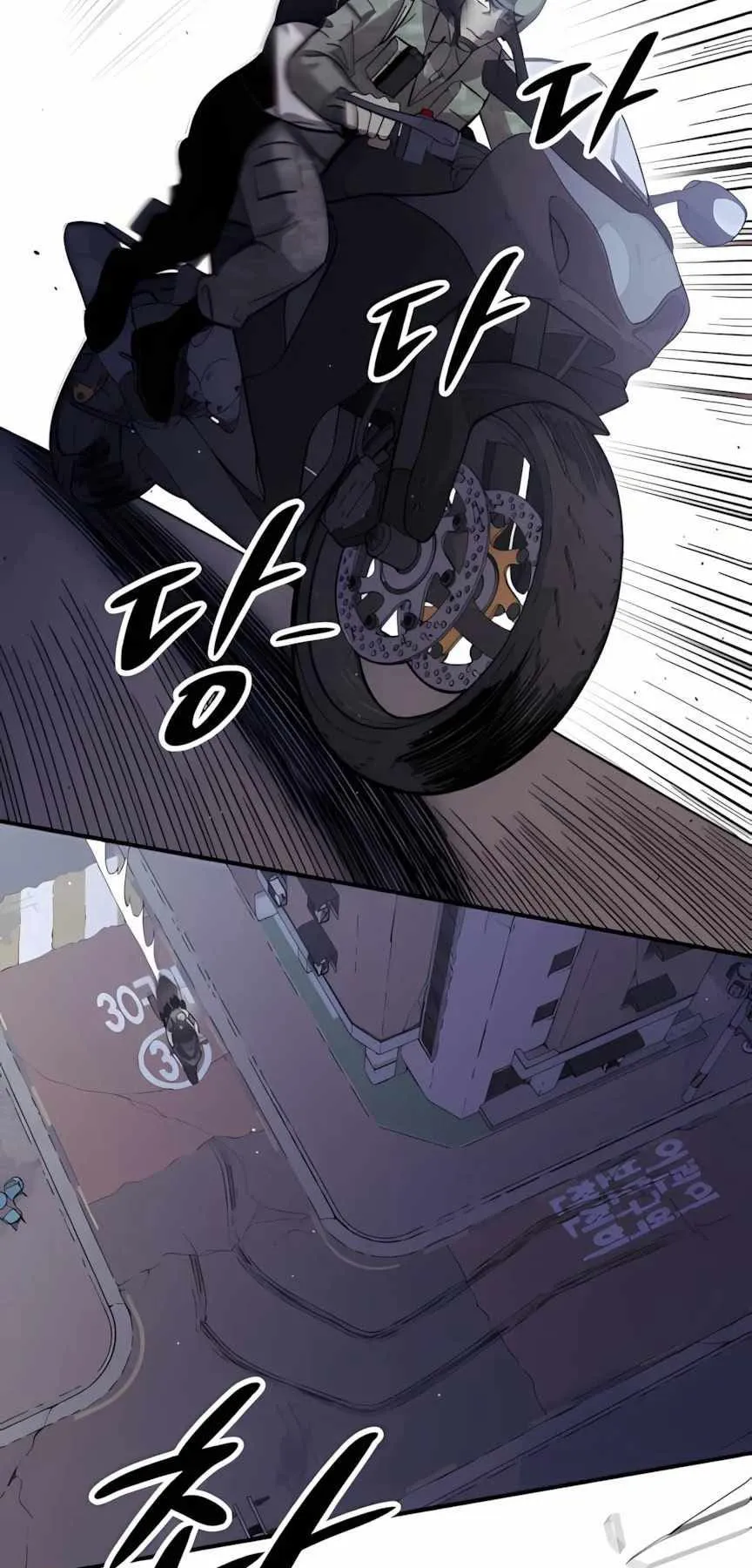 Zombie Herd ตอนที่ 4 หน้า 76