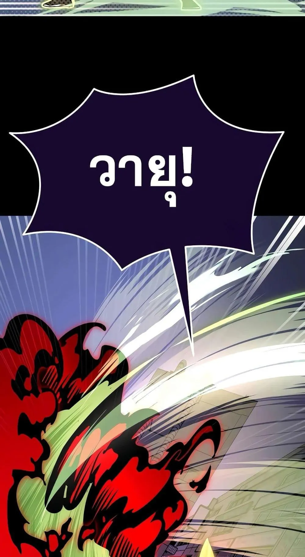 Reincarnation Path of The Underworld King ตอนที่ 11 หน้า 11