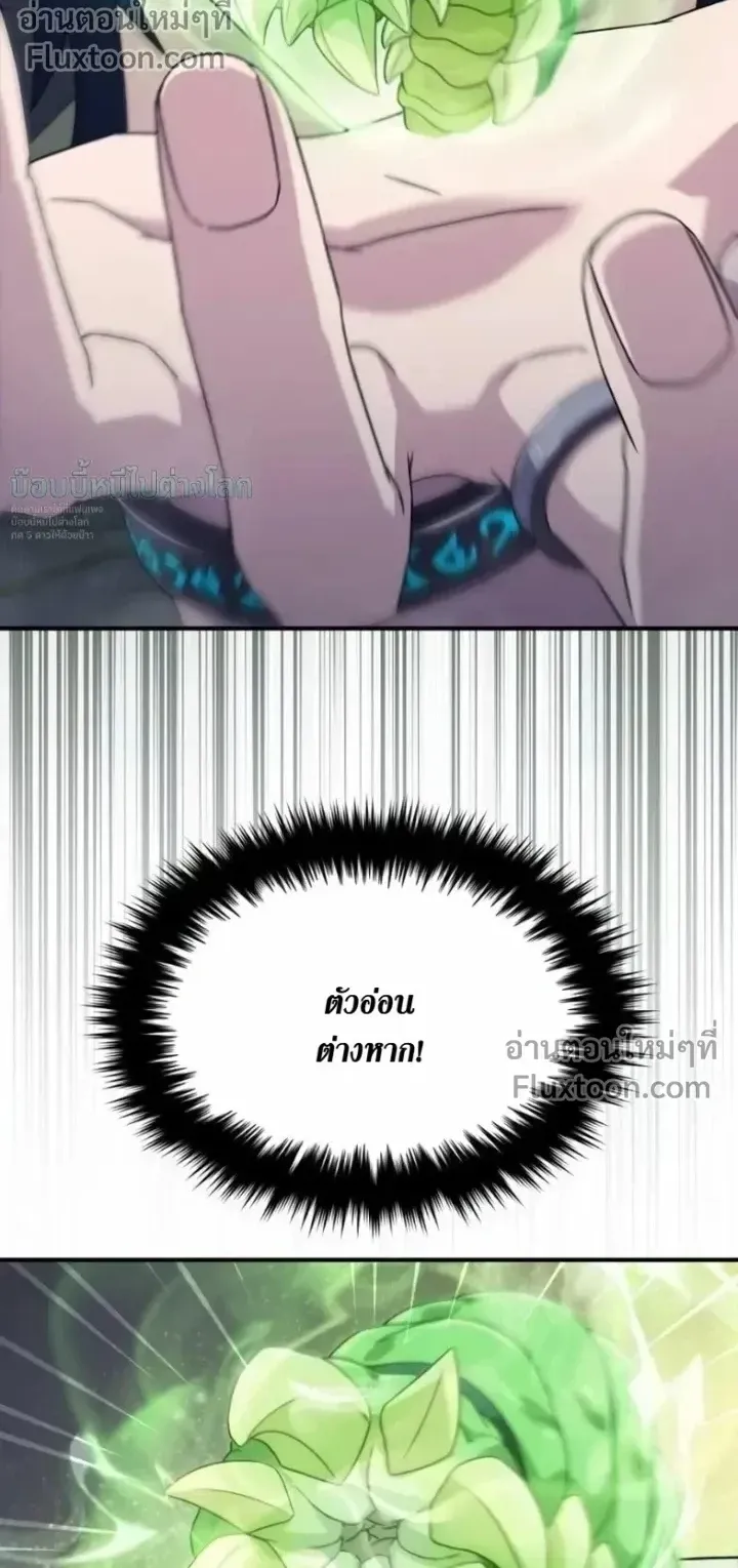 The Absolute’s Modern Life ตอนที่ 13 หน้า 76
