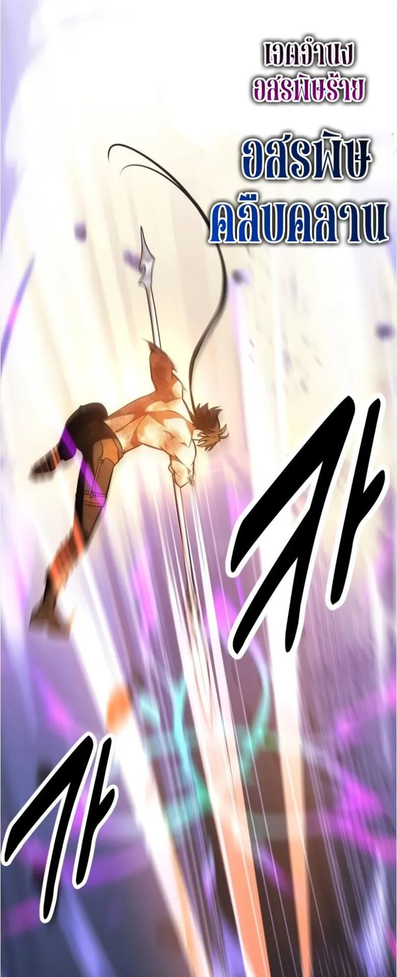 I Killed an Academy Player ตอนที่ 32 หน้า 42