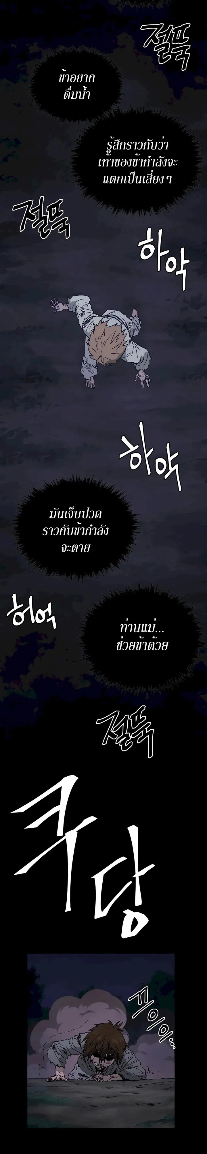 Administrator Kang Jin Lee ตอนที่ 1 หน้า 5