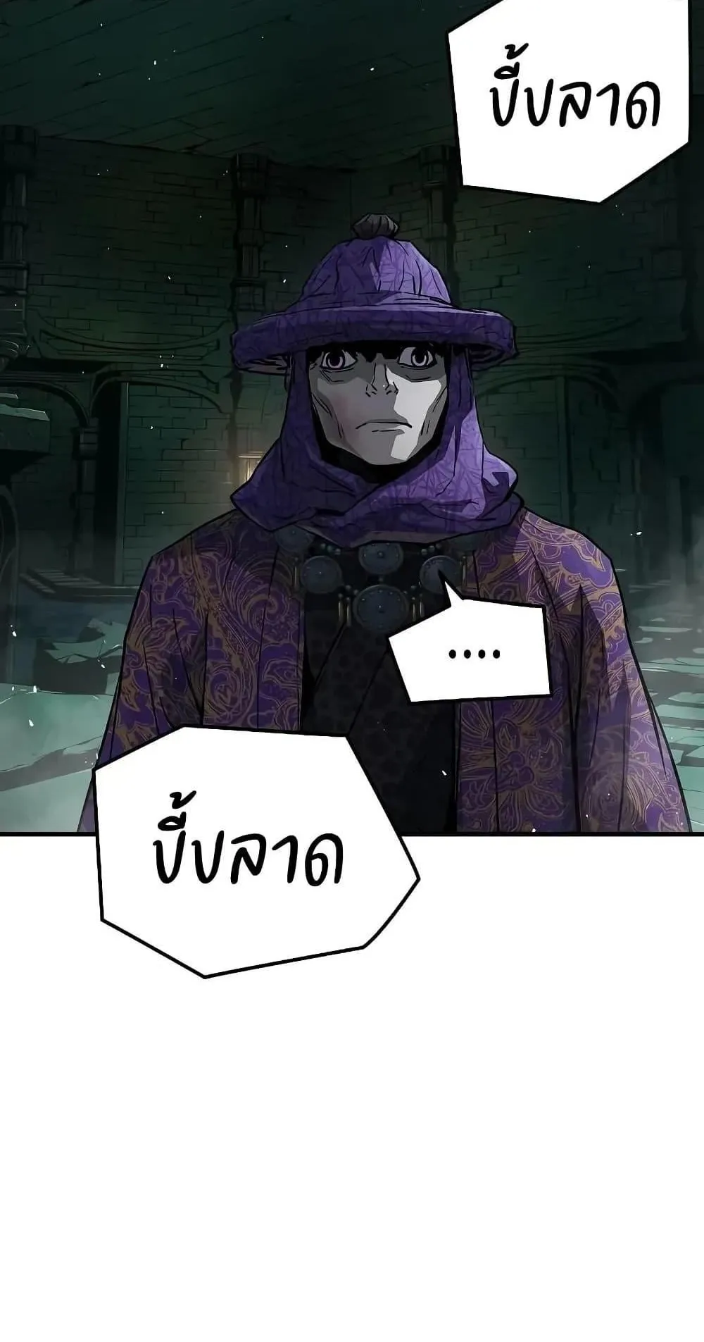 Absolute Regression ตอนที่ 52 หน้า 40