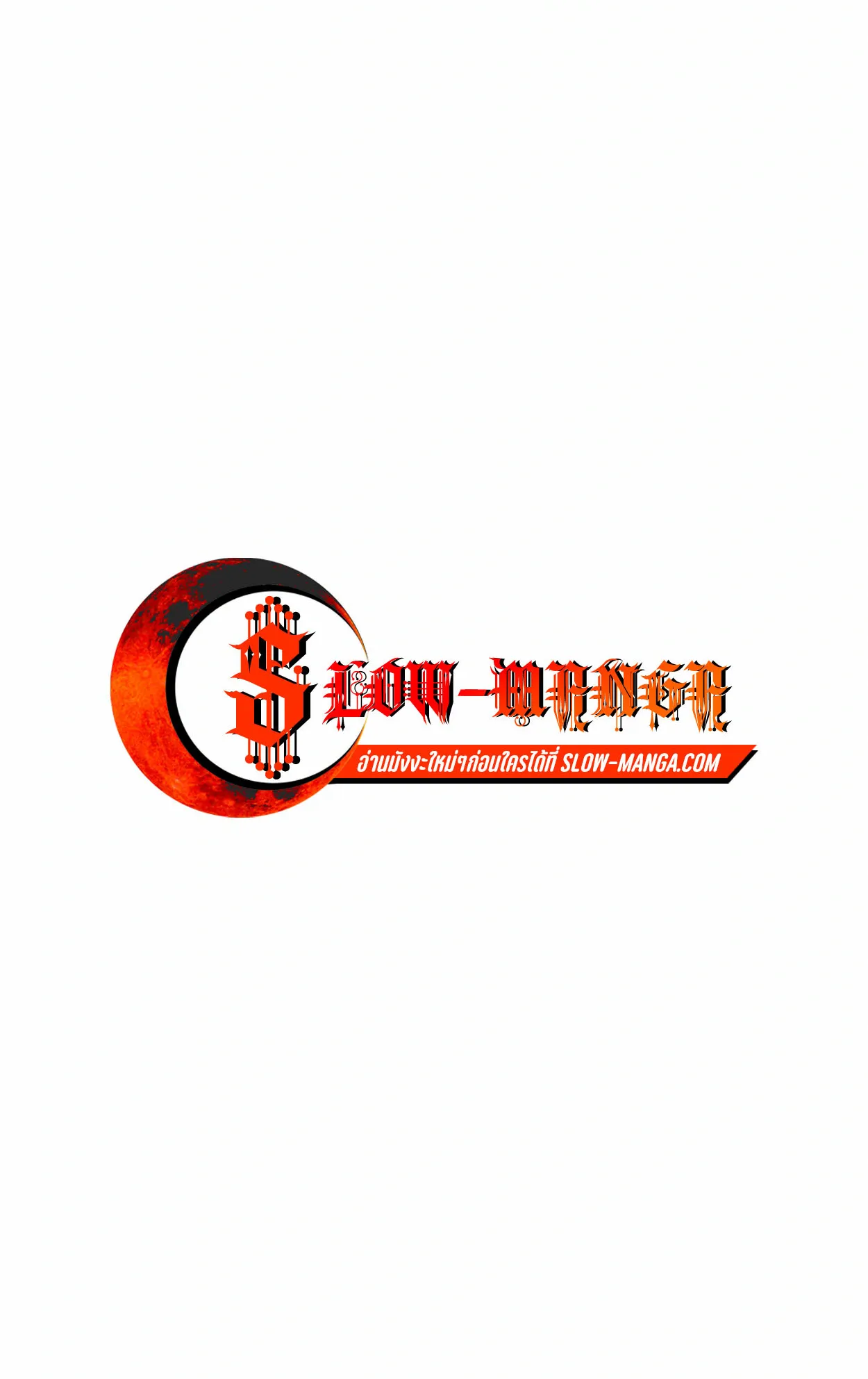 How to Survive as a terminally-ill Dragon ตอนที่ 2 หน้า 147