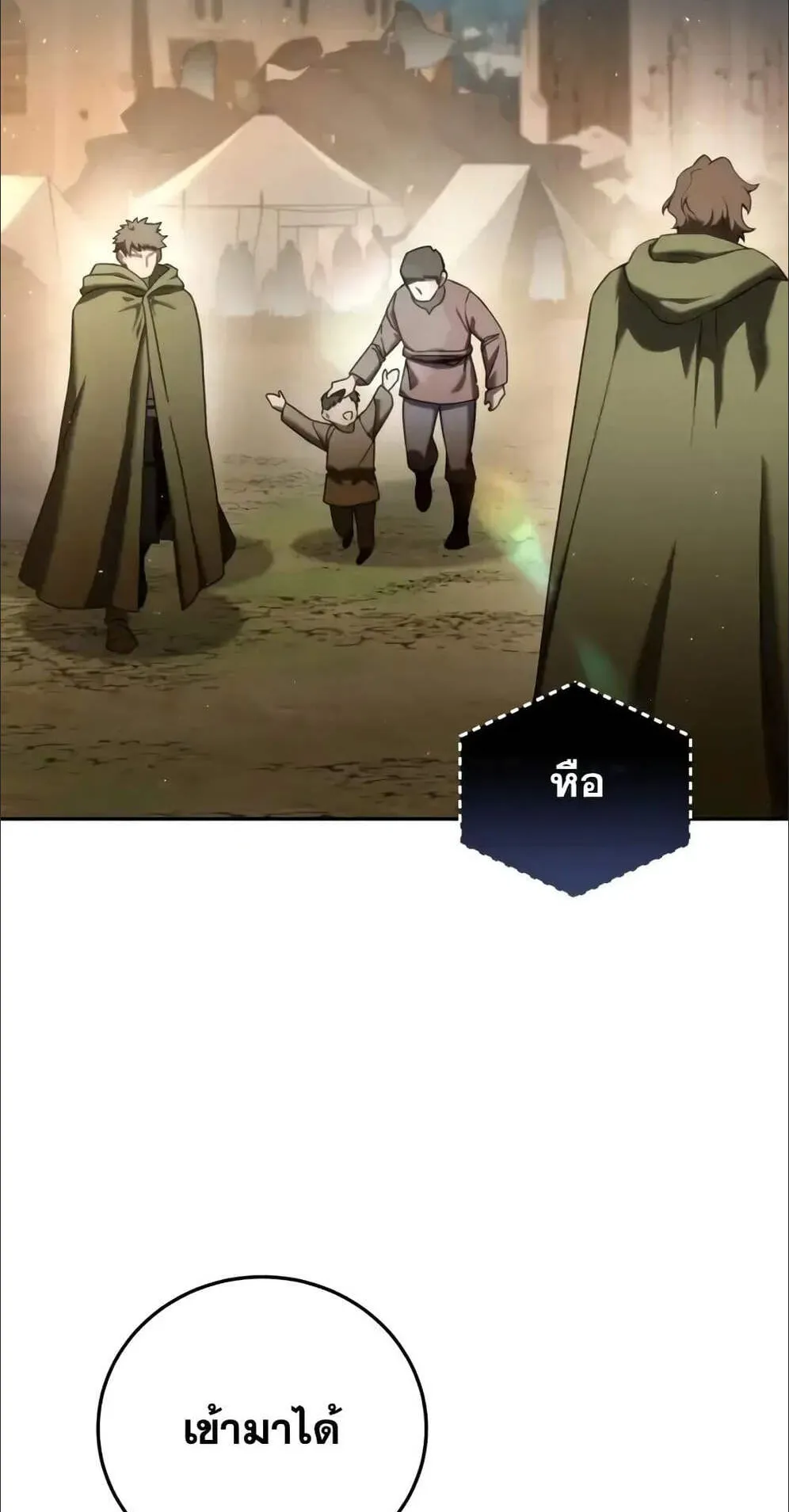 Star-Embracing Swordmaster ตอนที่ 54 หน้า 41