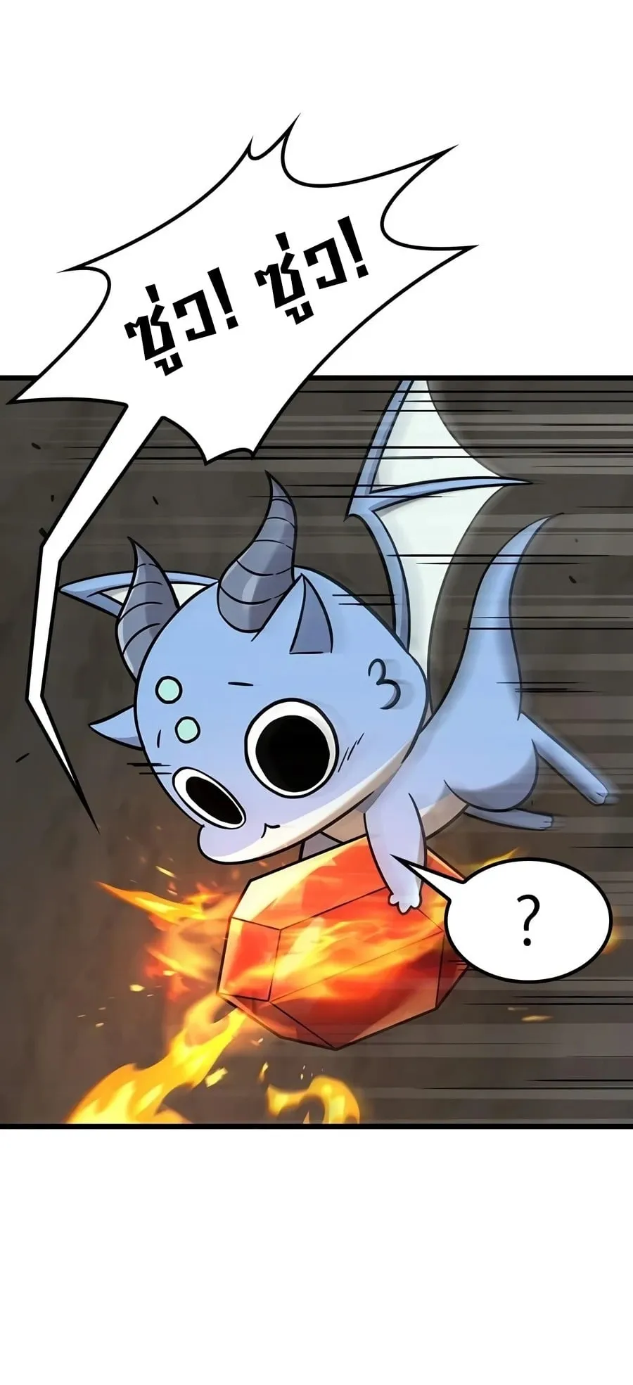 What a Bountiful Harvest, Demon Lord! ตอนที่ 78 หน้า 86