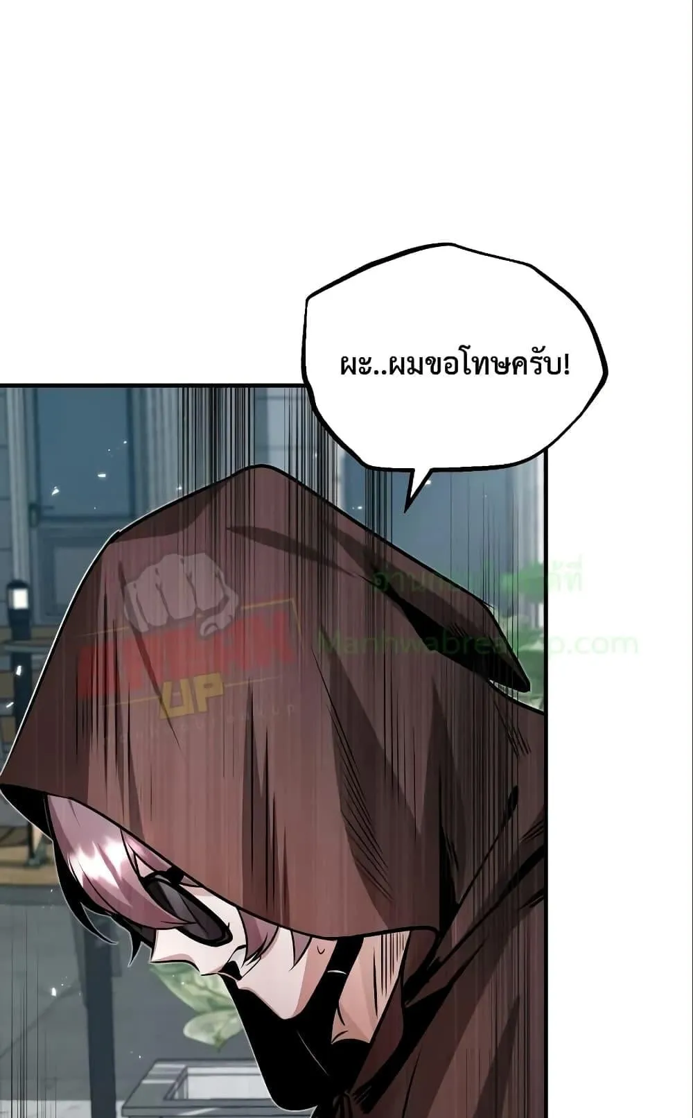 Academy’s Undercover Professor ตอนที่ 4 หน้า 95