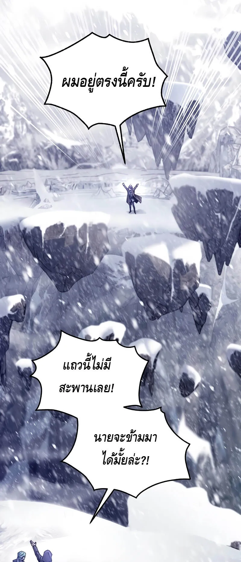 Magic Academy’s Genius Blinker ตอนที่ 4 หน้า 32