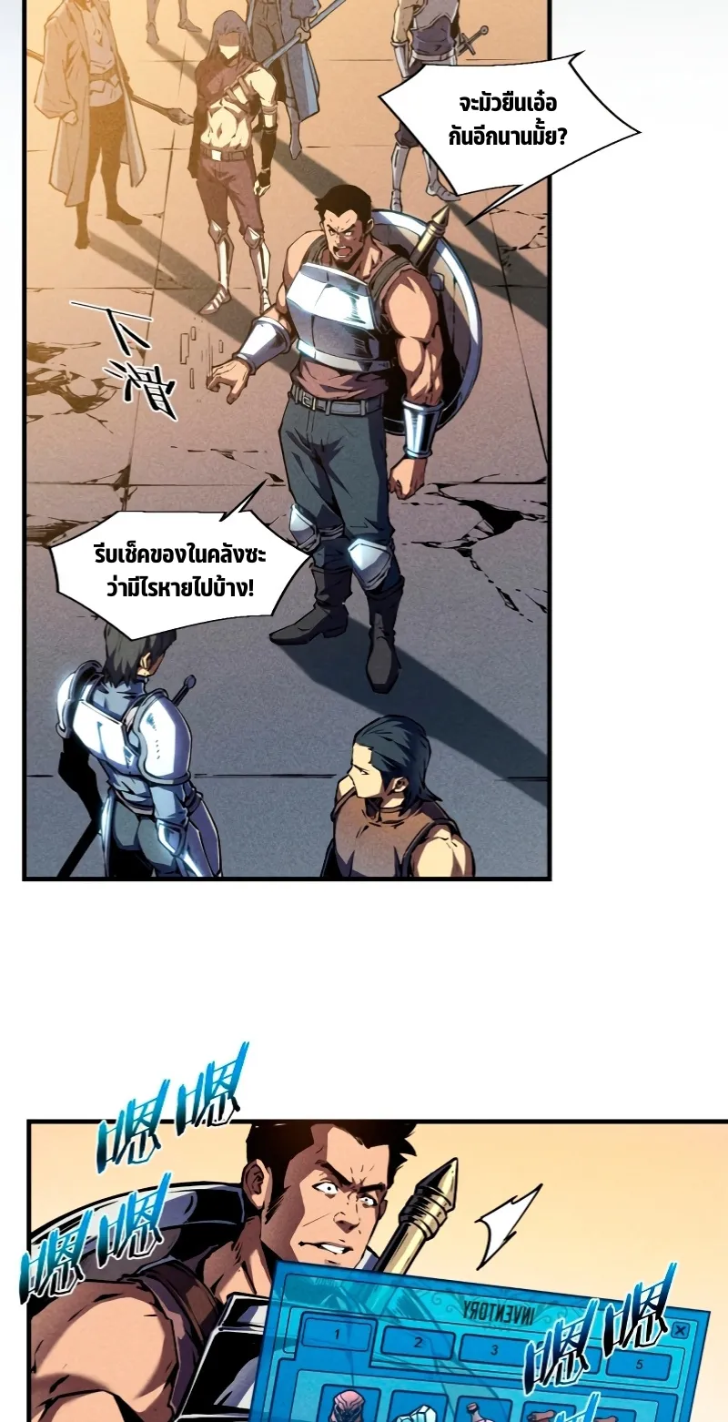 Reincarnation of the Strongest Sword God ตอนที่ 15 หน้า 30