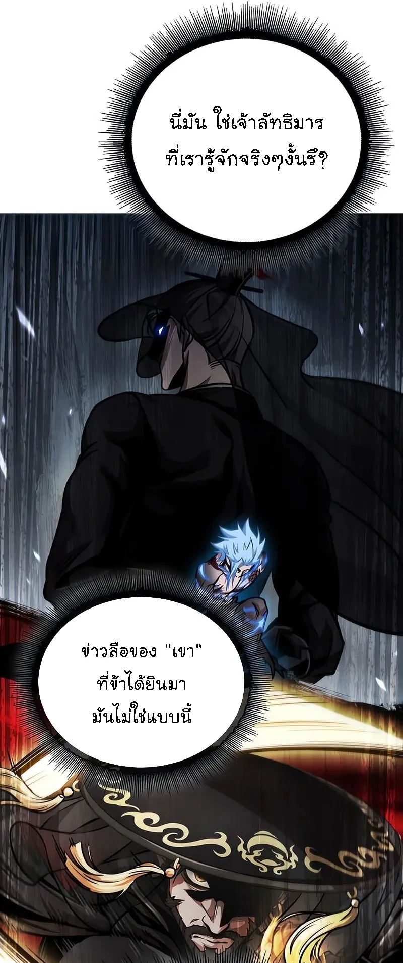 Nano Machine Chapter 272 หน้า 19