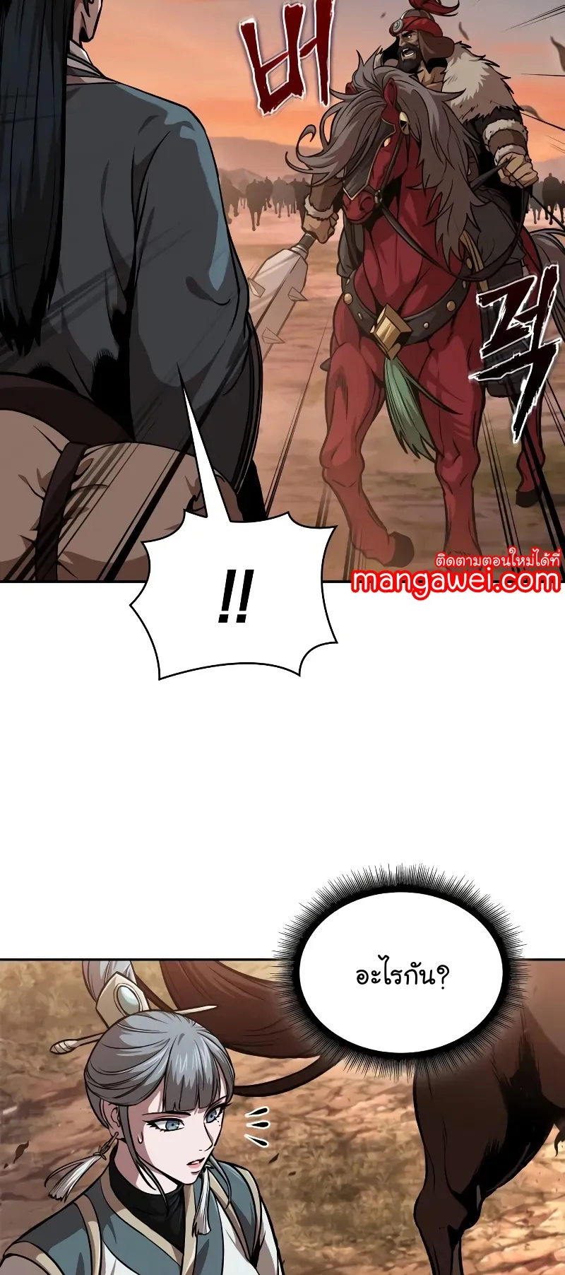 Nano Machine Chapter 246 หน้า 19