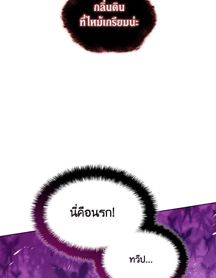 Overgeared ตอนที่ 277 หน้า 111