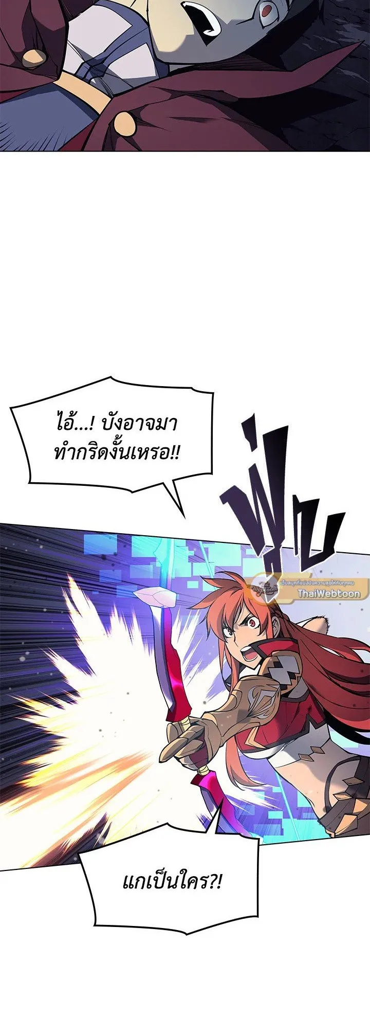 Overgeared ตอนที่ 61 หน้า 4