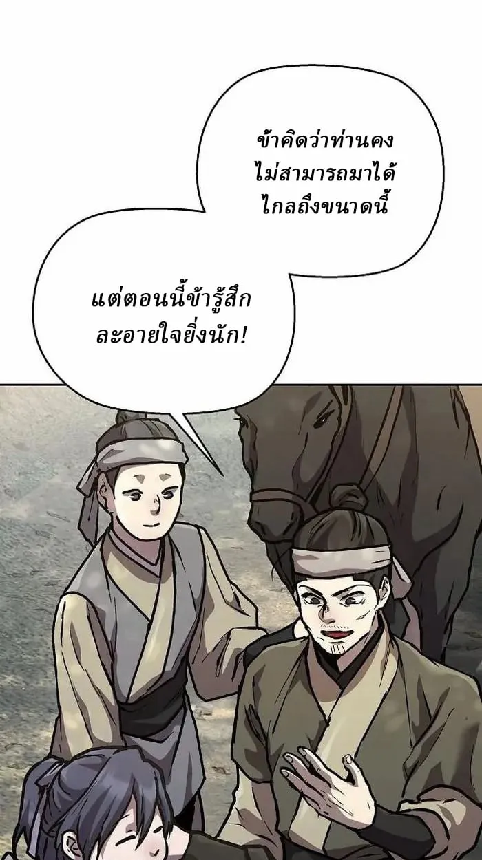 Reborn on the Demonic Cult Battlefield ตอนที่ 4 หน้า 22