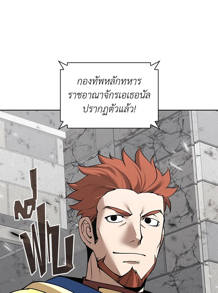 Overgeared ตอนที่ 271 หน้า 153