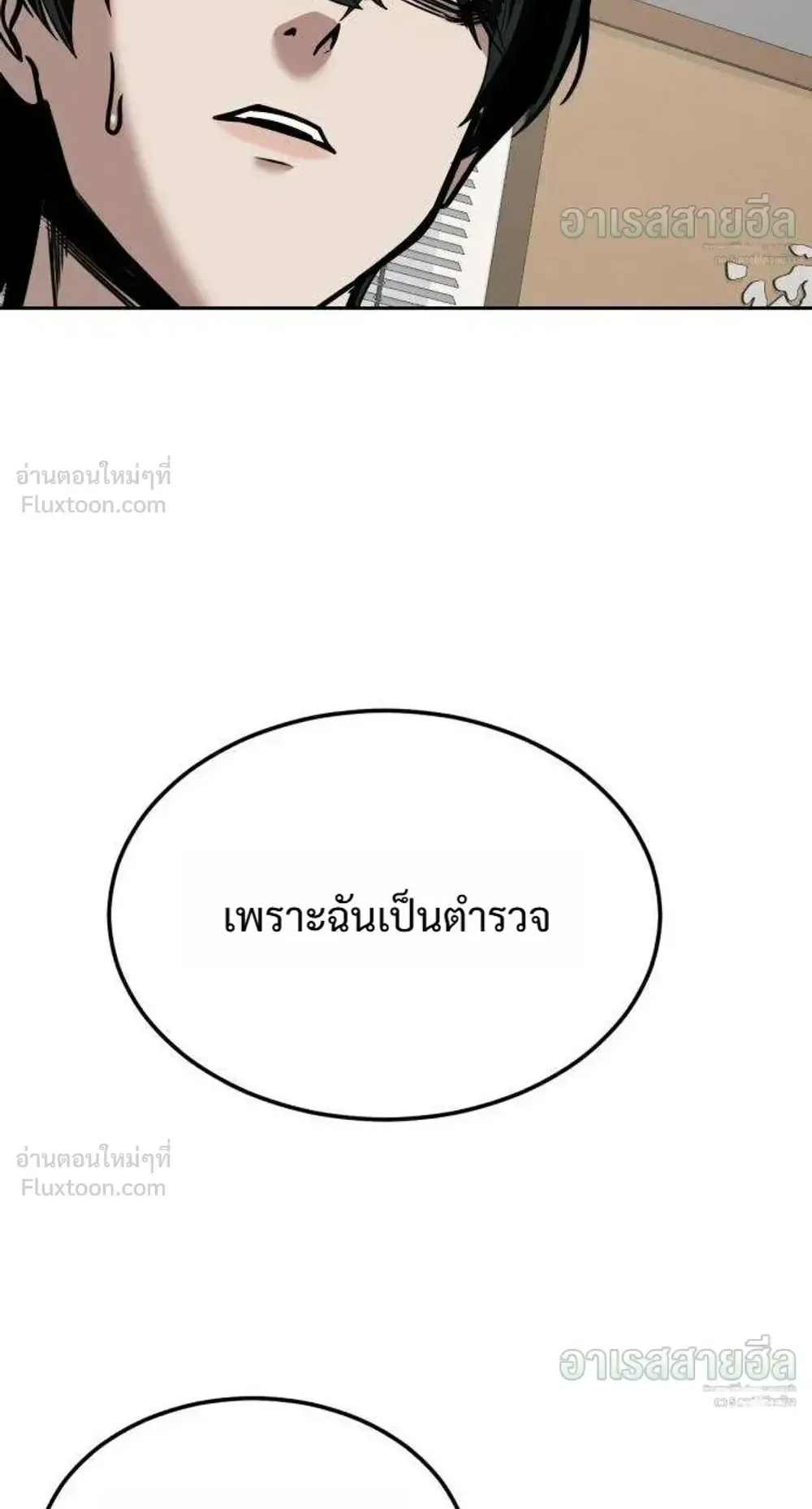 Resurrection Boy ตอนที่ 30 หน้า 123