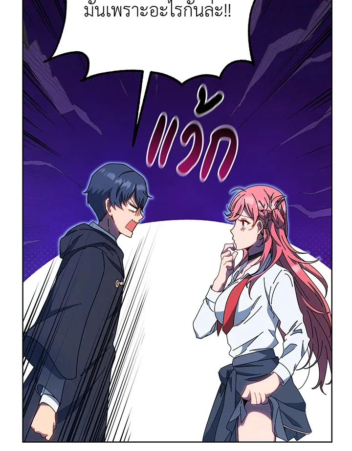 Necromancer Academy’s Genius Summoner Chapter 51 หน้า 94