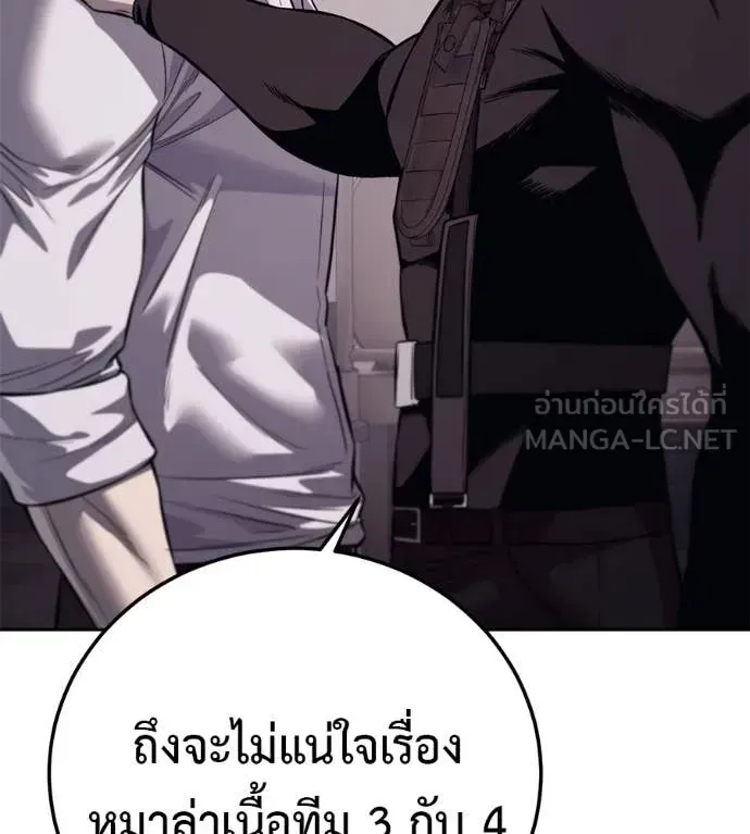 Red Shirt ตอนที่ 27 หน้า 30