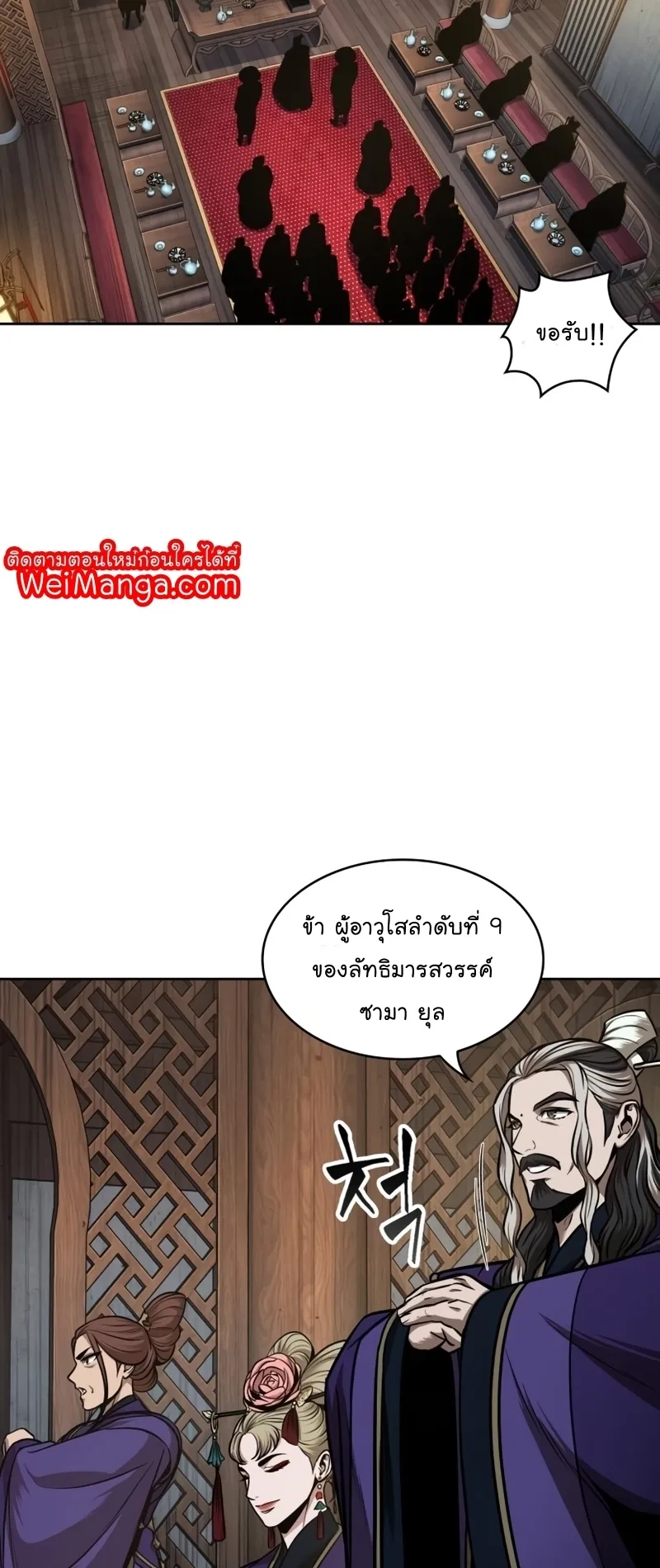 Nano Machine Chapter 106 หน้า 38