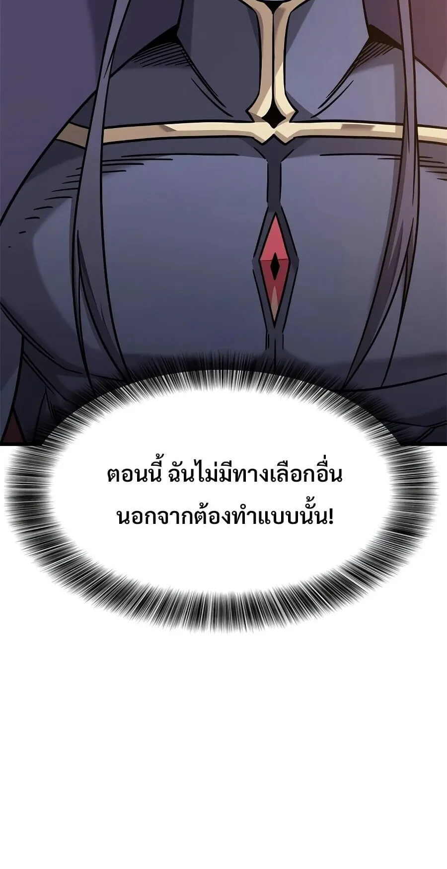 What a Bountiful Harvest, Demon Lord! ตอนที่ 64 หน้า 28