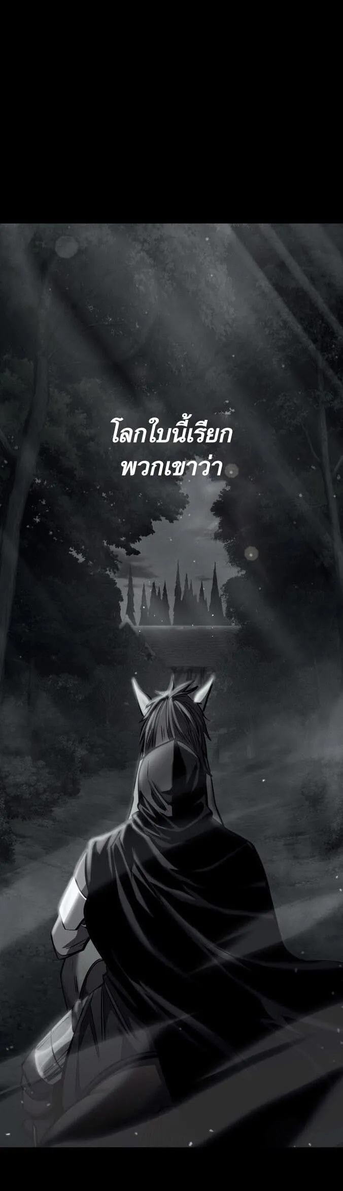 Dark Fantasy Paladin ตอนที่ 1 หน้า 92