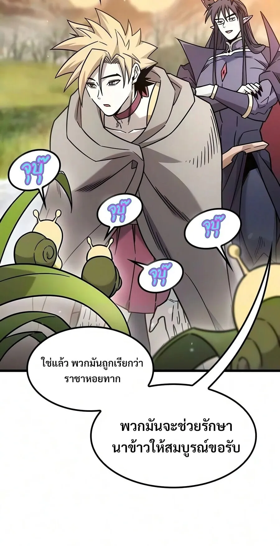 What a Bountiful Harvest, Demon Lord! ตอนที่ 68 หน้า 55