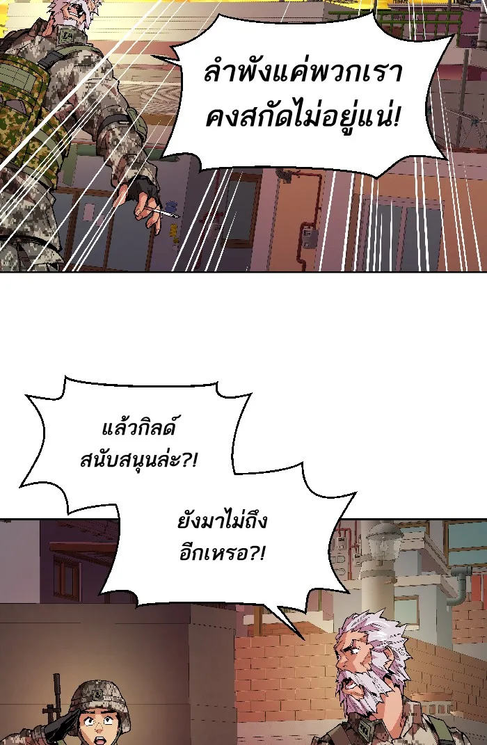 Limit Breaker ตอนที่ 2 หน้า 58
