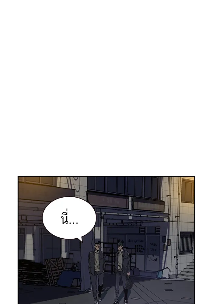 To Not Die ตอนที่ 1 หน้า 285