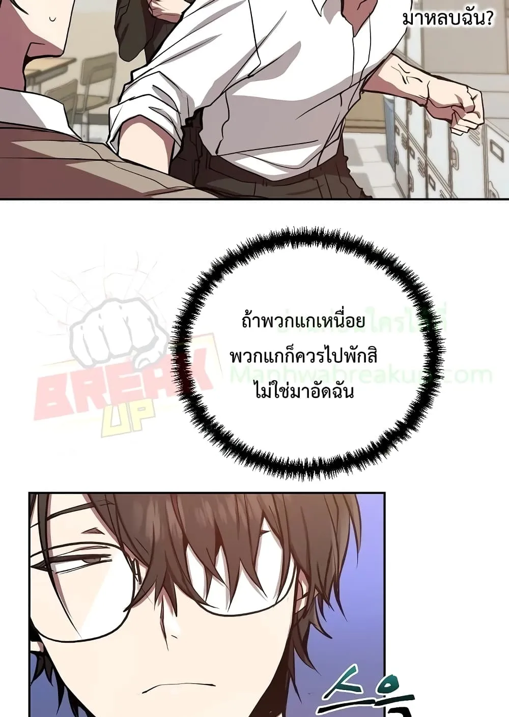 My School Life Pretending To Be a Worthless Person ตอนที่ 1 หน้า 32