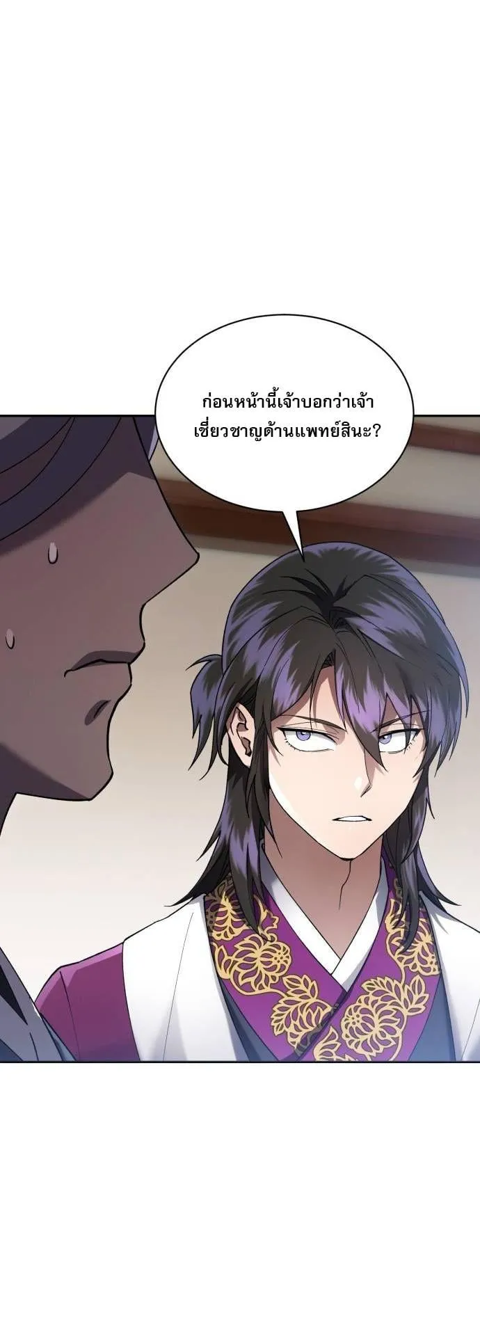 The Heavenly Demon Wants a Quiet Life ตอนที่ 9 หน้า 32