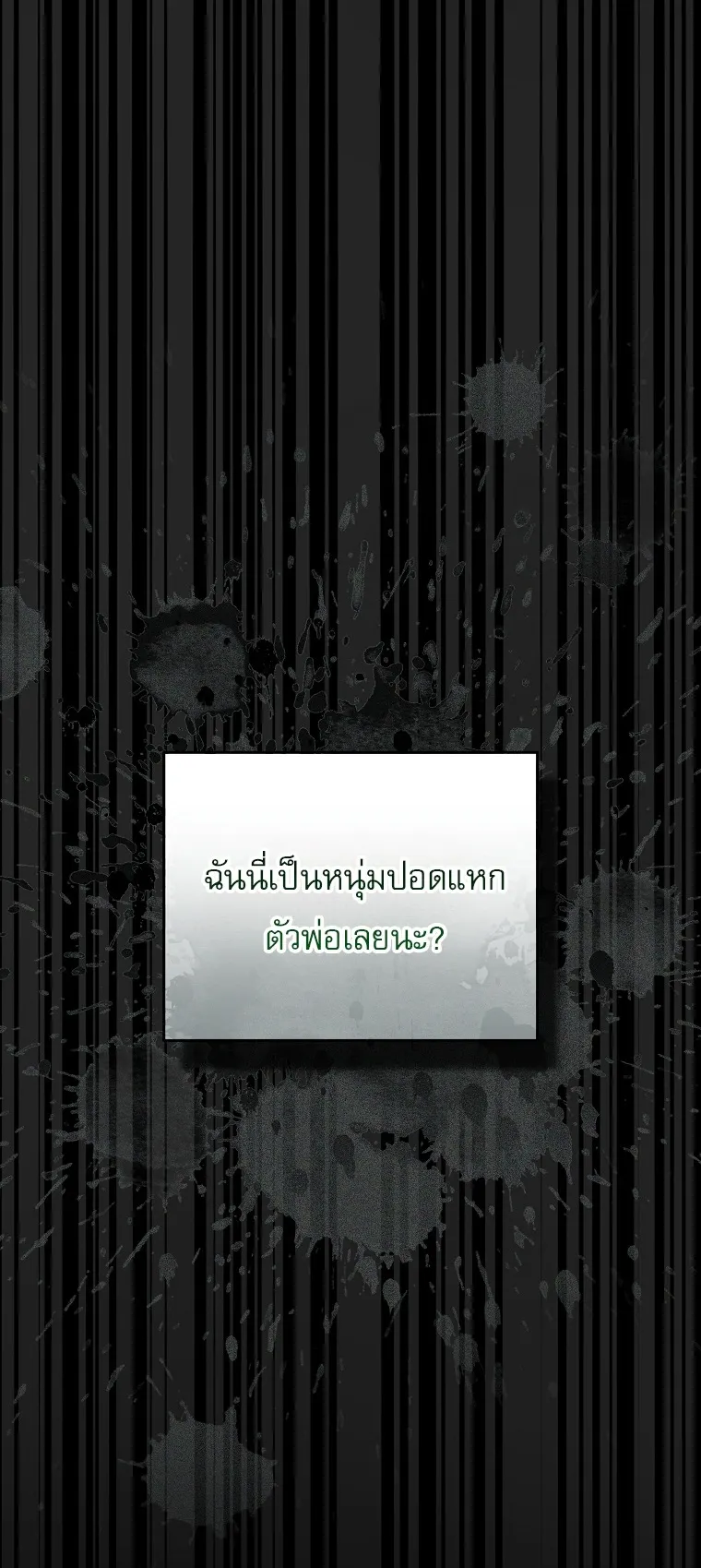 Got Dropped into a Ghost Story, Still Gotta Work ตอนที่ 24 หน้า 38