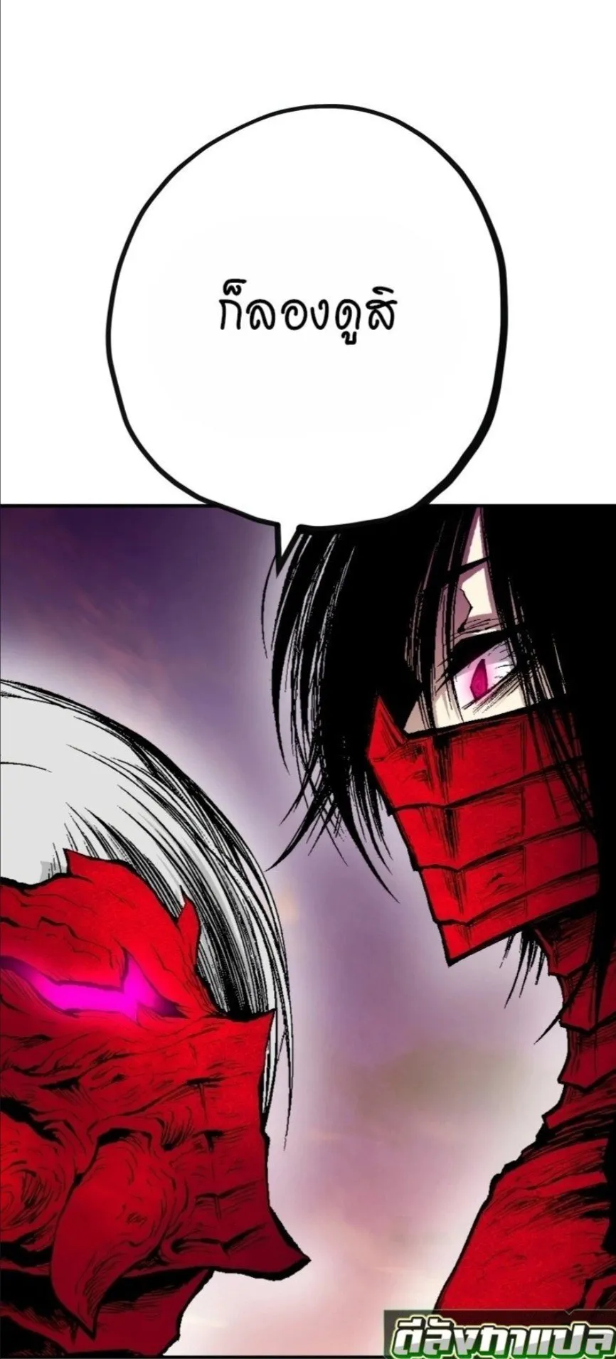 Ninja Reincarnation Fuuma Kotarou’s Quest to Reclaim His Humanity ตอนที่ 37 หน้า 32