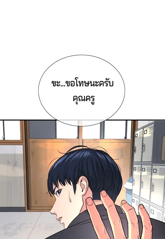 Gu Sera ตอนที่ 2 หน้า 67