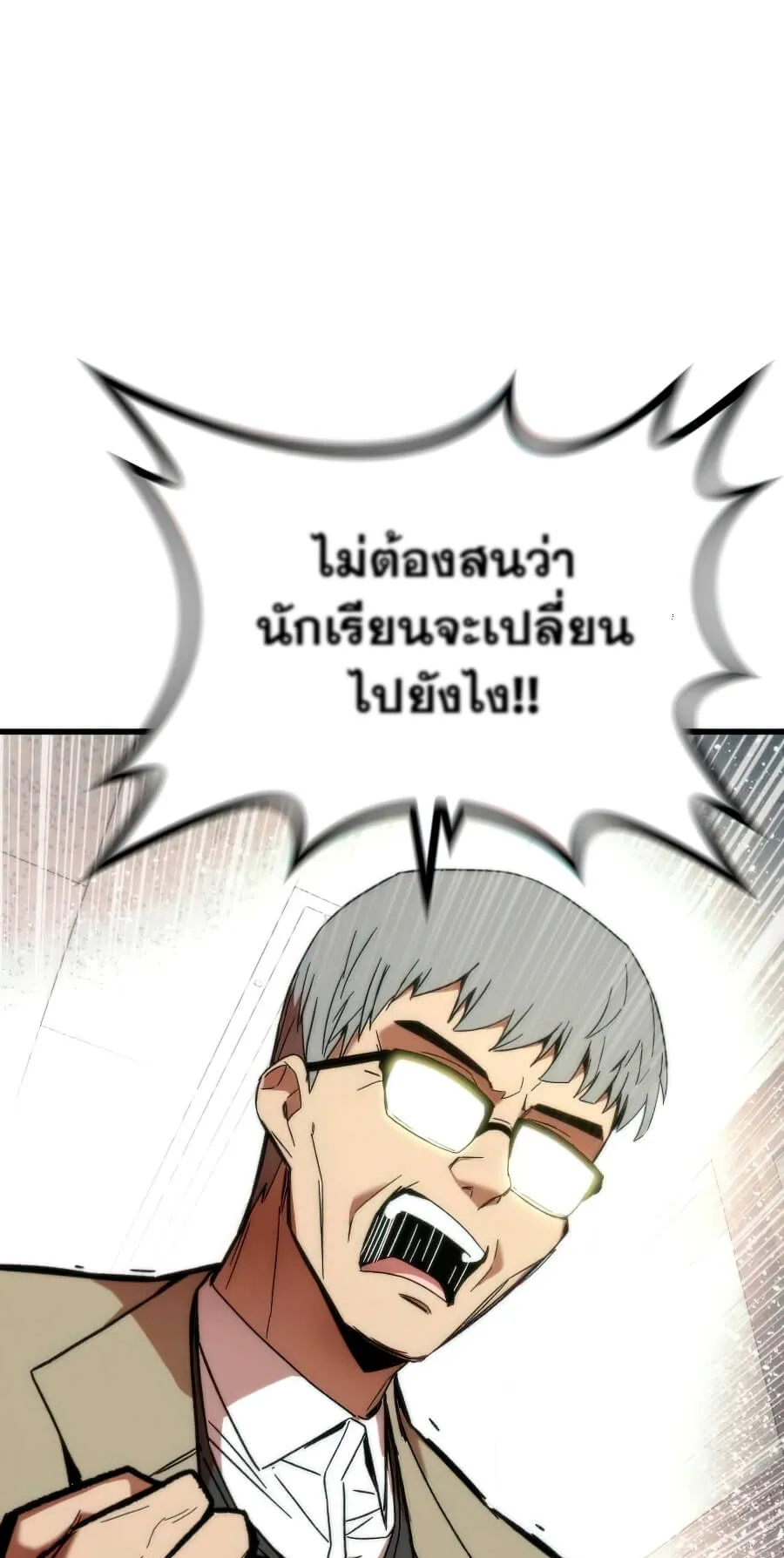 Ultra Alter ตอนที่ 4 หน้า 31