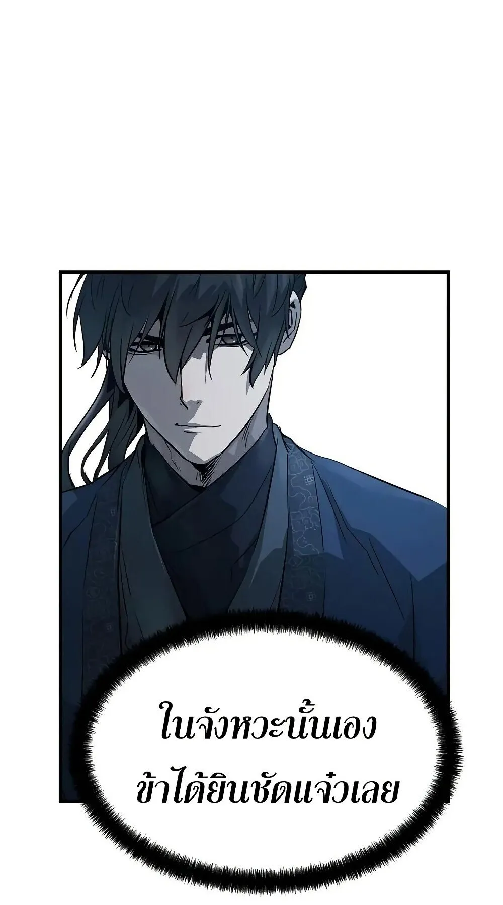 Absolute Regression ตอนที่ 61 หน้า 50
