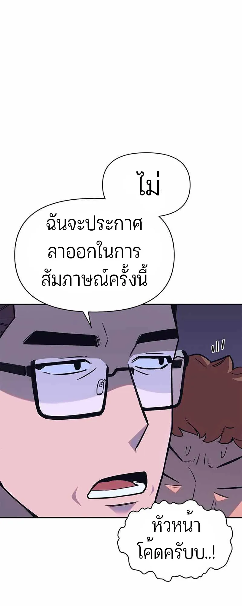 Superhuman Battlefield ตอนที่ 1 หน้า 115