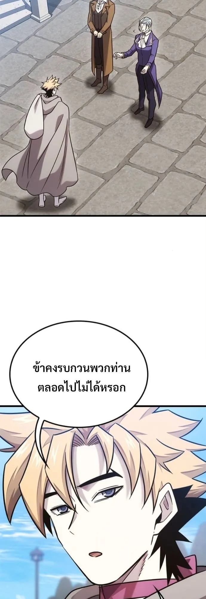 What a Bountiful Harvest, Demon Lord! ตอนที่ 47 หน้า 39