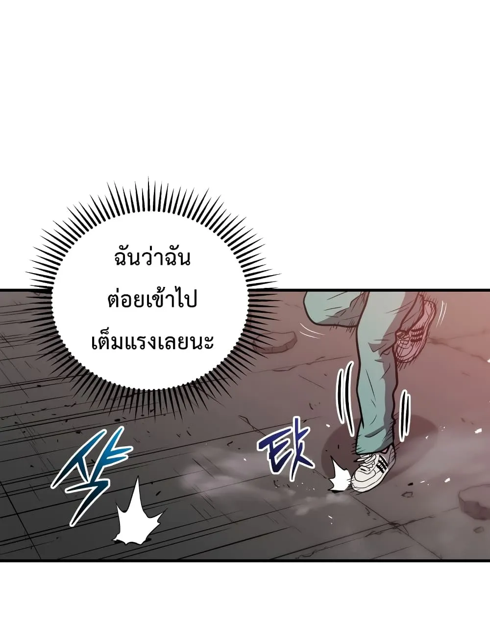 Hoarding in Hell ตอนที่ 6 หน้า 61