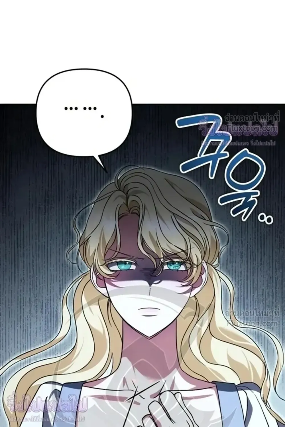 Sovereign of the Infinite Clones ตอนที่ 90 หน้า 25