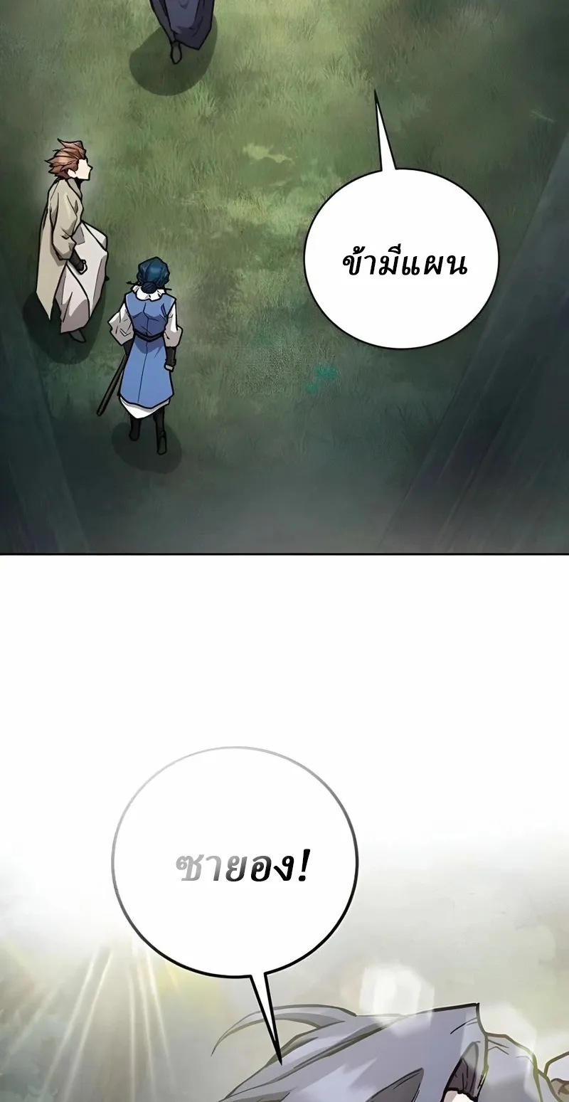 Reborn on the Demonic Cult Battlefield ตอนที่ 12 หน้า 51