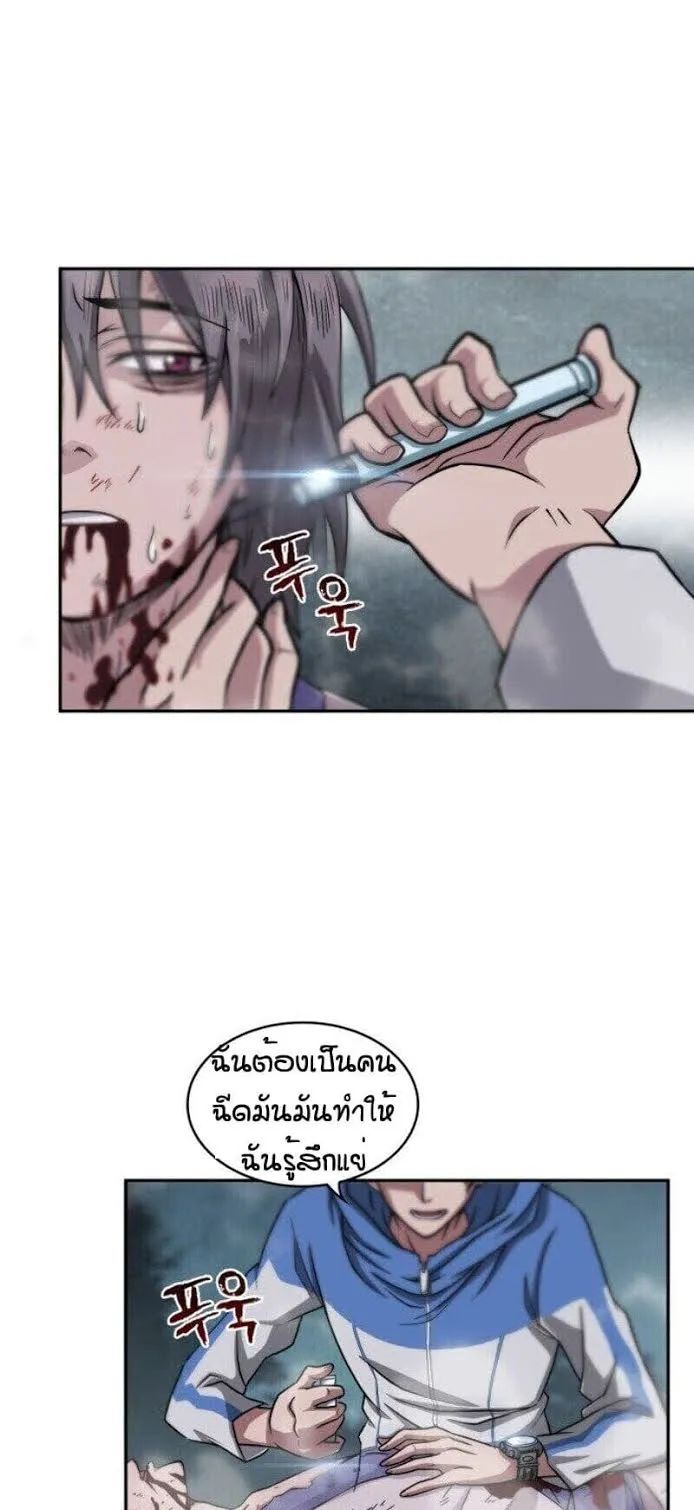 Nano Machine Chapter 1 หน้า 65