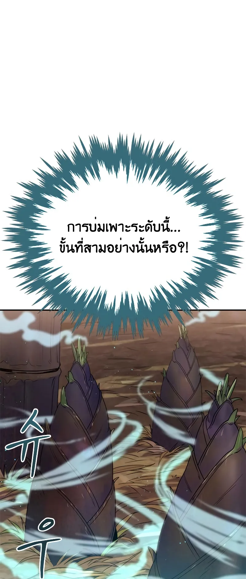 Chronicles of the Demon Faction ตอนที่ 9 หน้า 52