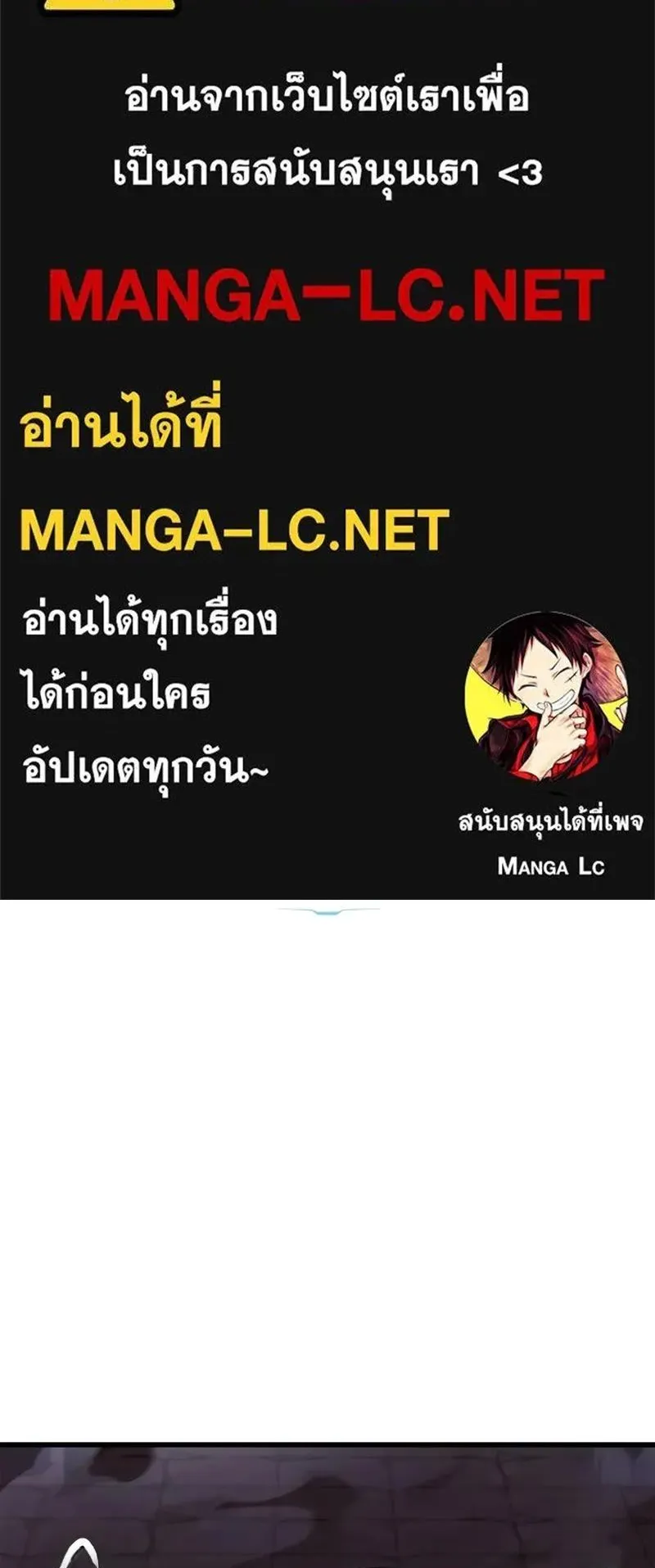 The Player Hides His Past ตอนที่ 79 หน้า 58