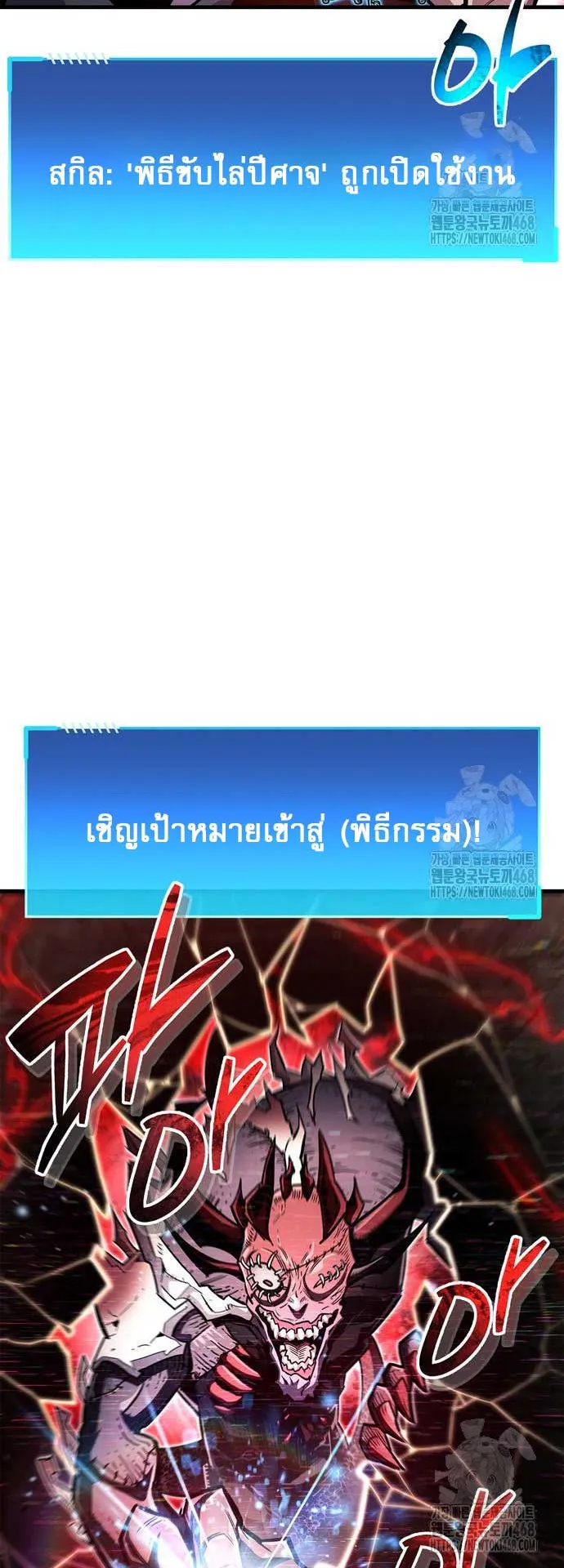 The Player Hides His Past ตอนที่ 62 หน้า 37