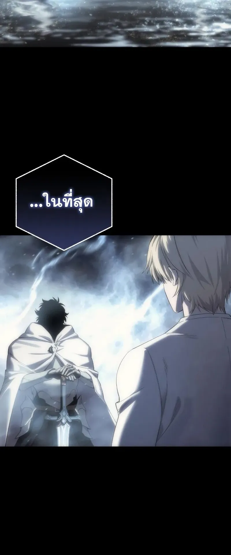 Star-Embracing Swordmaster ตอนที่ 93 หน้า 30
