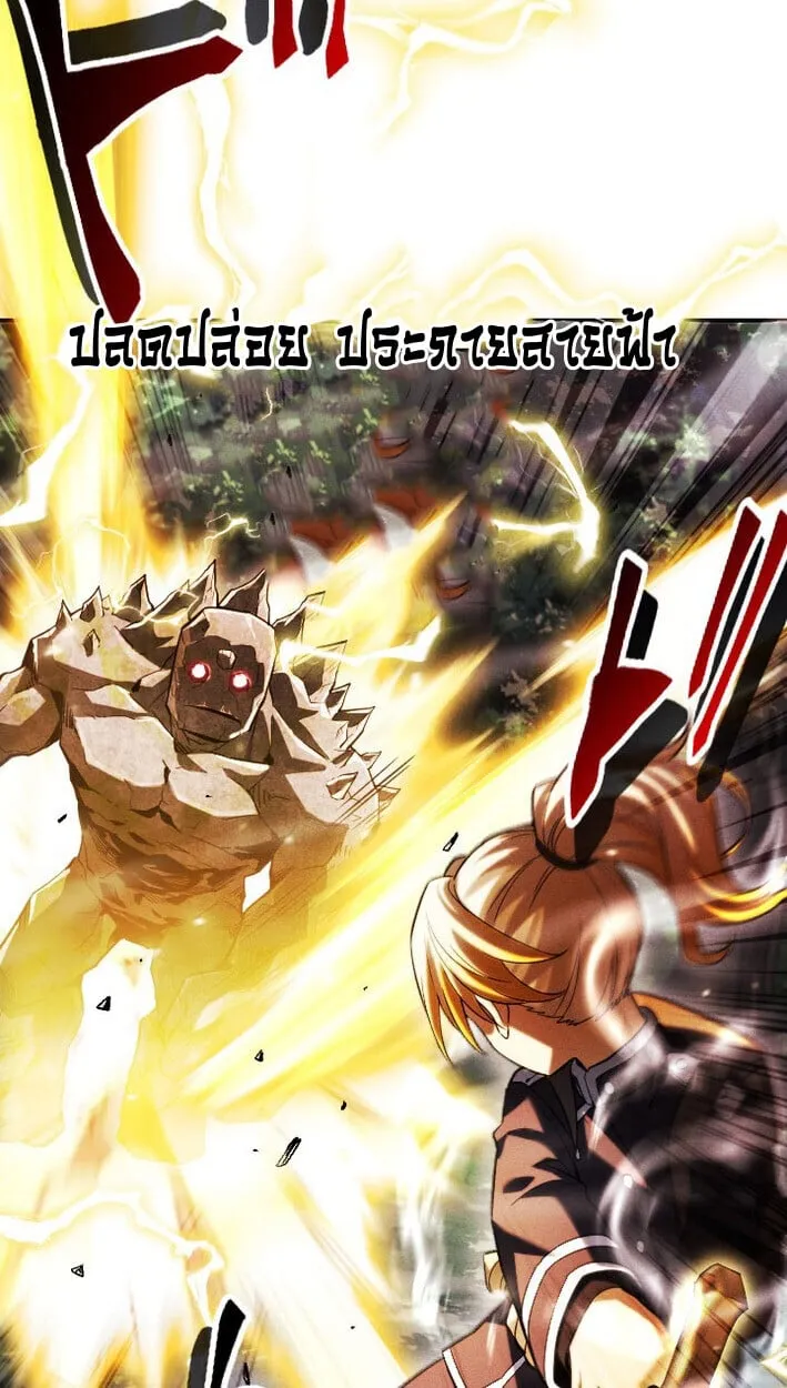 Return of the First Patriarch: The Strongest Reincarnates into His Descendant 1000 Years Later ตอนที่ 14 หน้า 19
